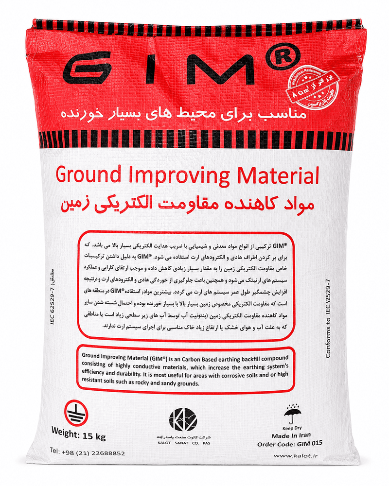 بسته‌بندی مواد کاهنده مقاومت الکتریکی زمین GIM کالوت