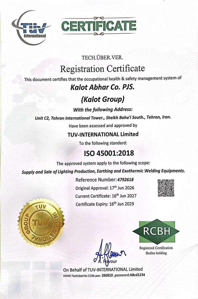 گواهی ISO 45001:2018 سیستم مدیریت ایمنی و بهداشت شغلی شرکت کالوت ابهر